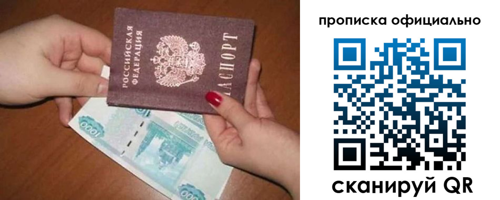 прописка паспорт в Чехове