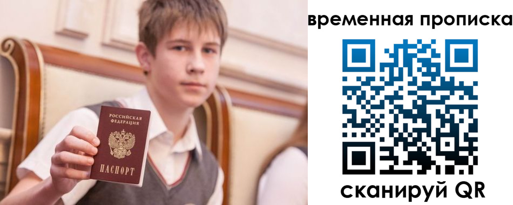 временная регистрация собственник в Чехове