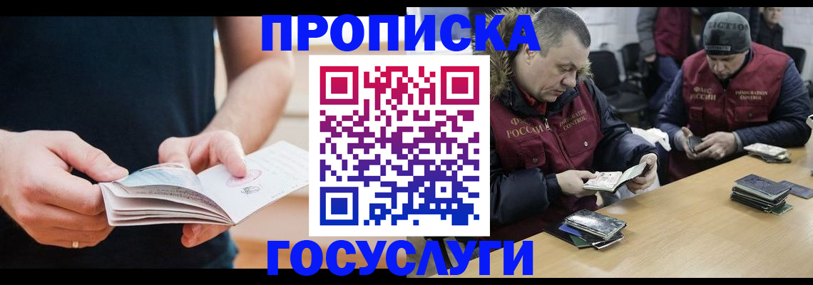 временная регистрация госуслуги в Чехове