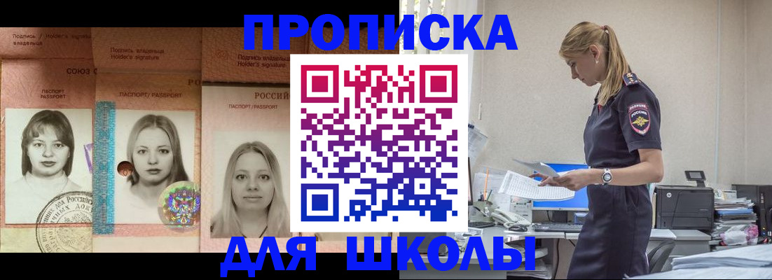 прописка от собственника в Чехове